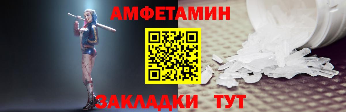Амфетамин Розовый Тулун