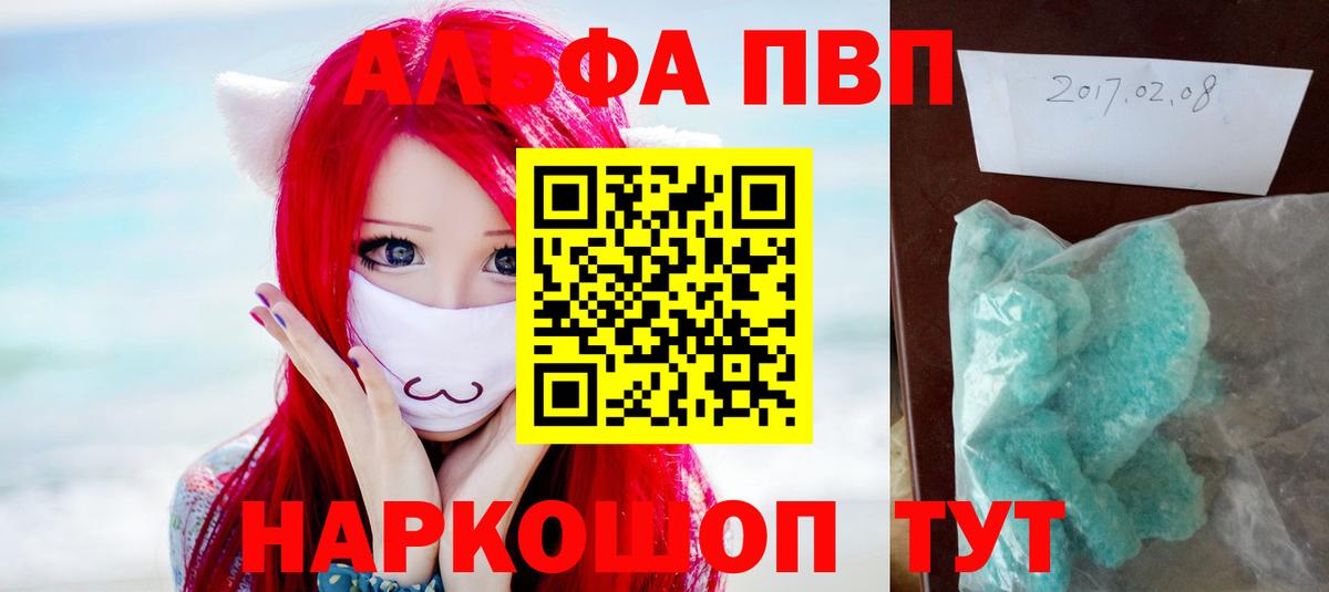 Alpha-PVP СК Тулун