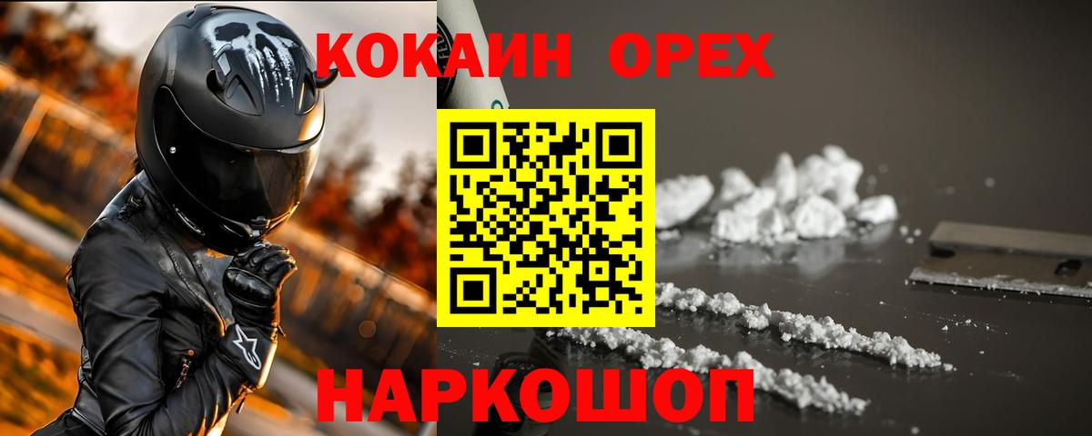 Cocaine Перу Тулун