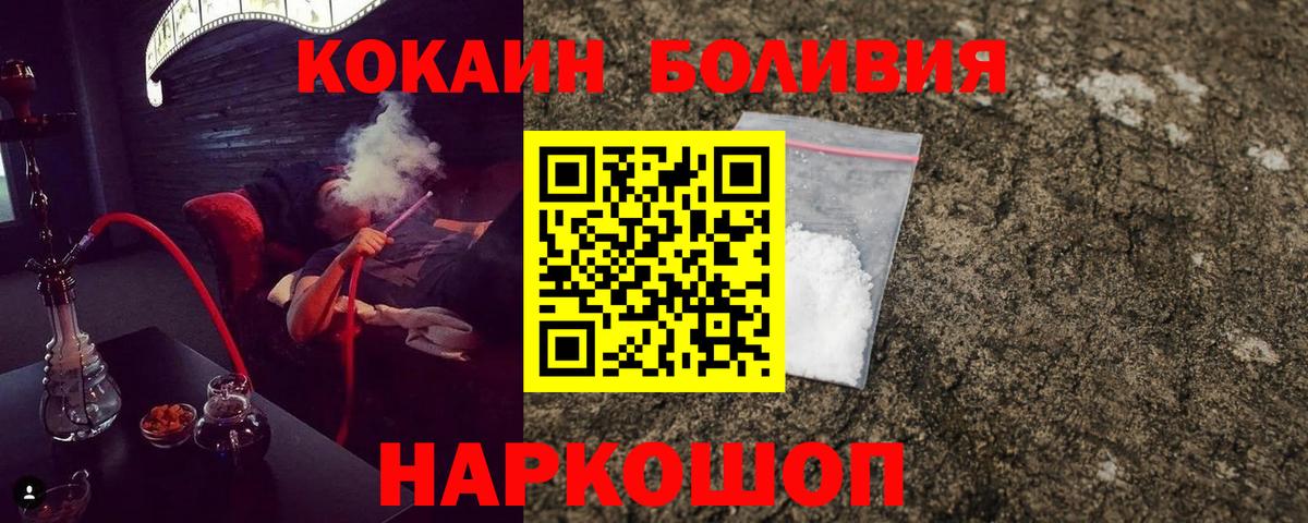 Кокаин Columbia  Вход с VPN  Кокаин Эквадор  Тулун 