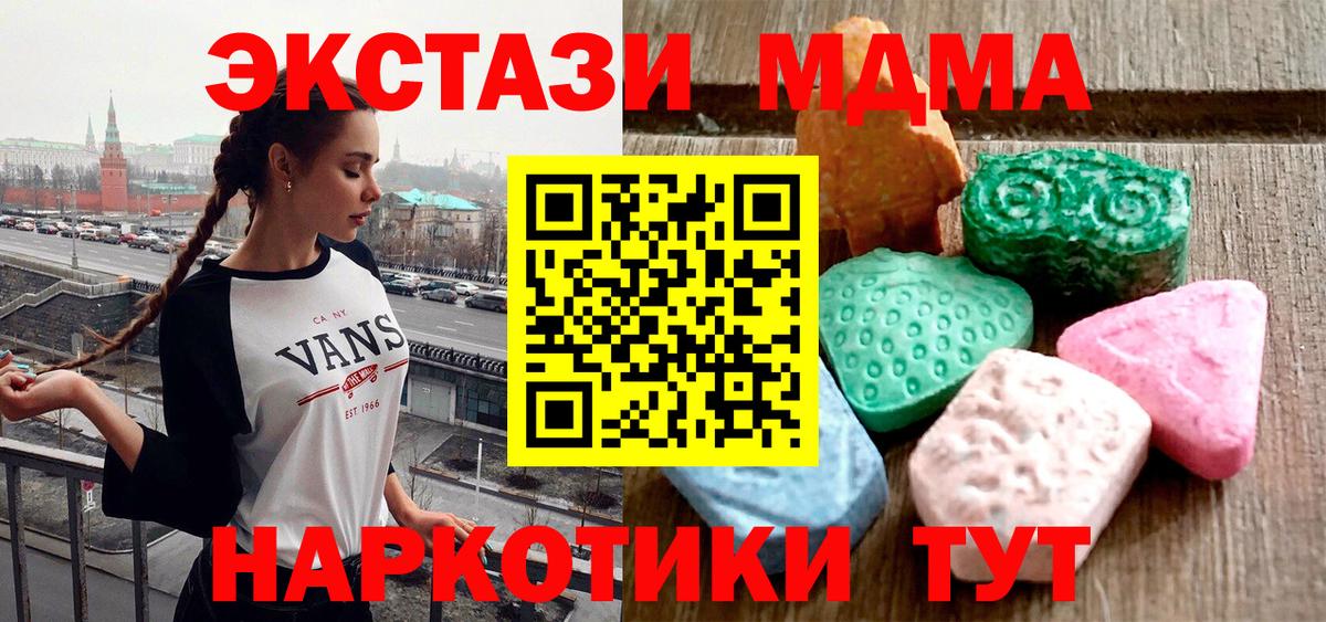 купить   Ecstasy  Вход с VPN  Экстази Дубай  ЭКСТАЗИ 250 мг  Тулун 