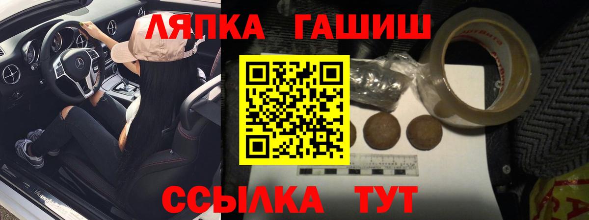 ГАШ ice o lator Тулун