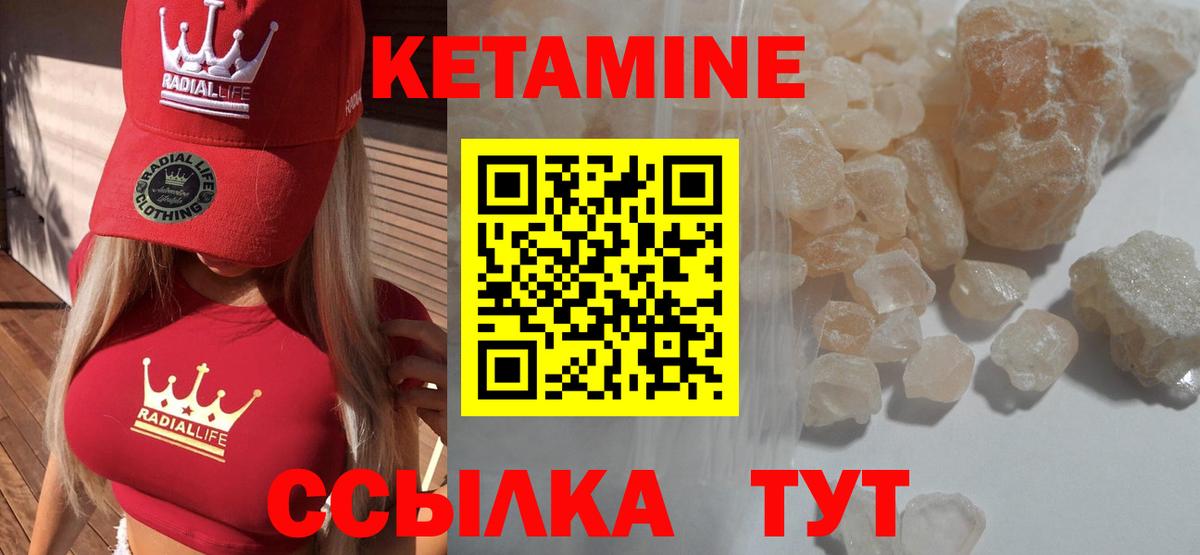 КЕТАМИН VHQ Тулун