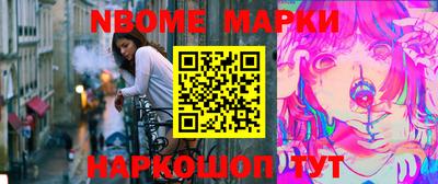 бутират Новокубанск