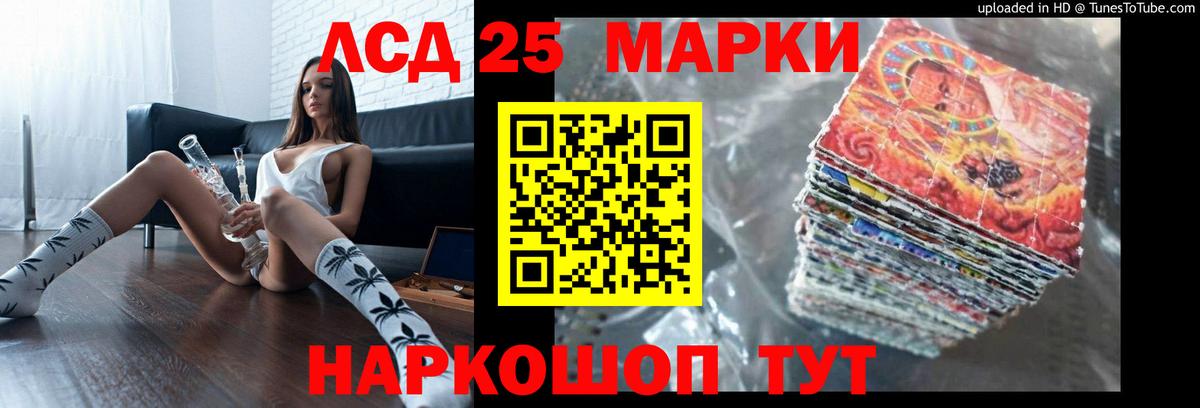 Лсд 25 экстази ecstasy  LSD-25 экстази кислота  мега рабочий сайт  ЛСД экстази  Тулун  Вход с VPN 