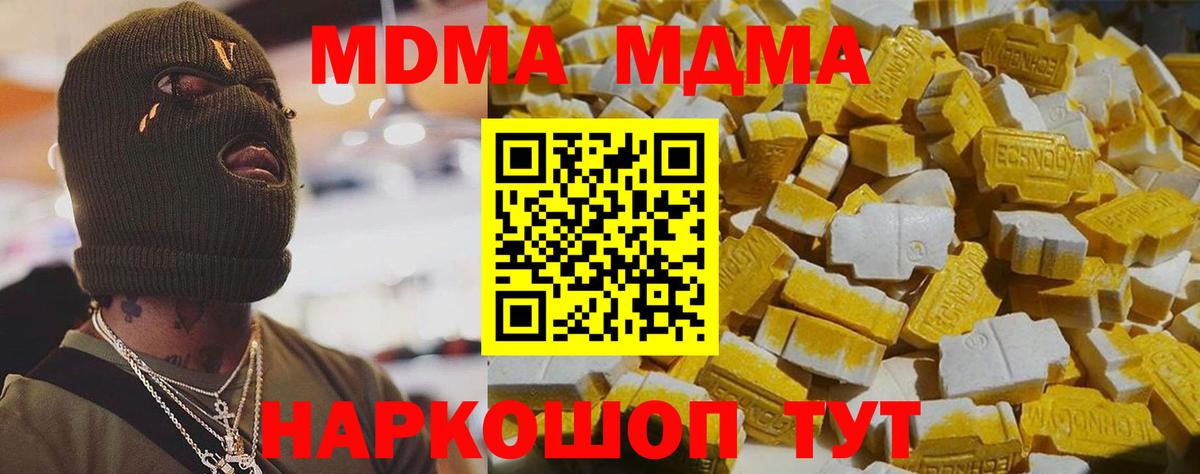 Тулун  MDMA VHQ  Вход с VPN 