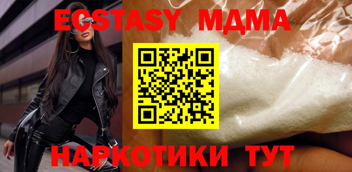 MDMA crystal Тулун