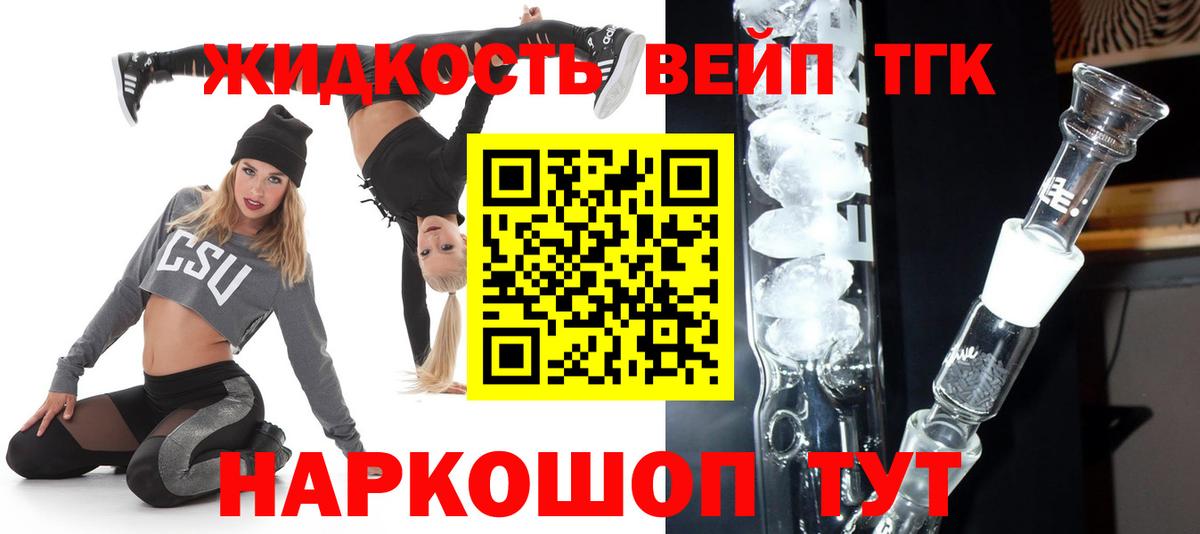 Дистиллят ТГК гашишное масло Тулун
